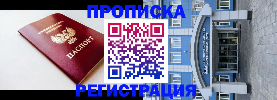 прописка паспорт в Рославле