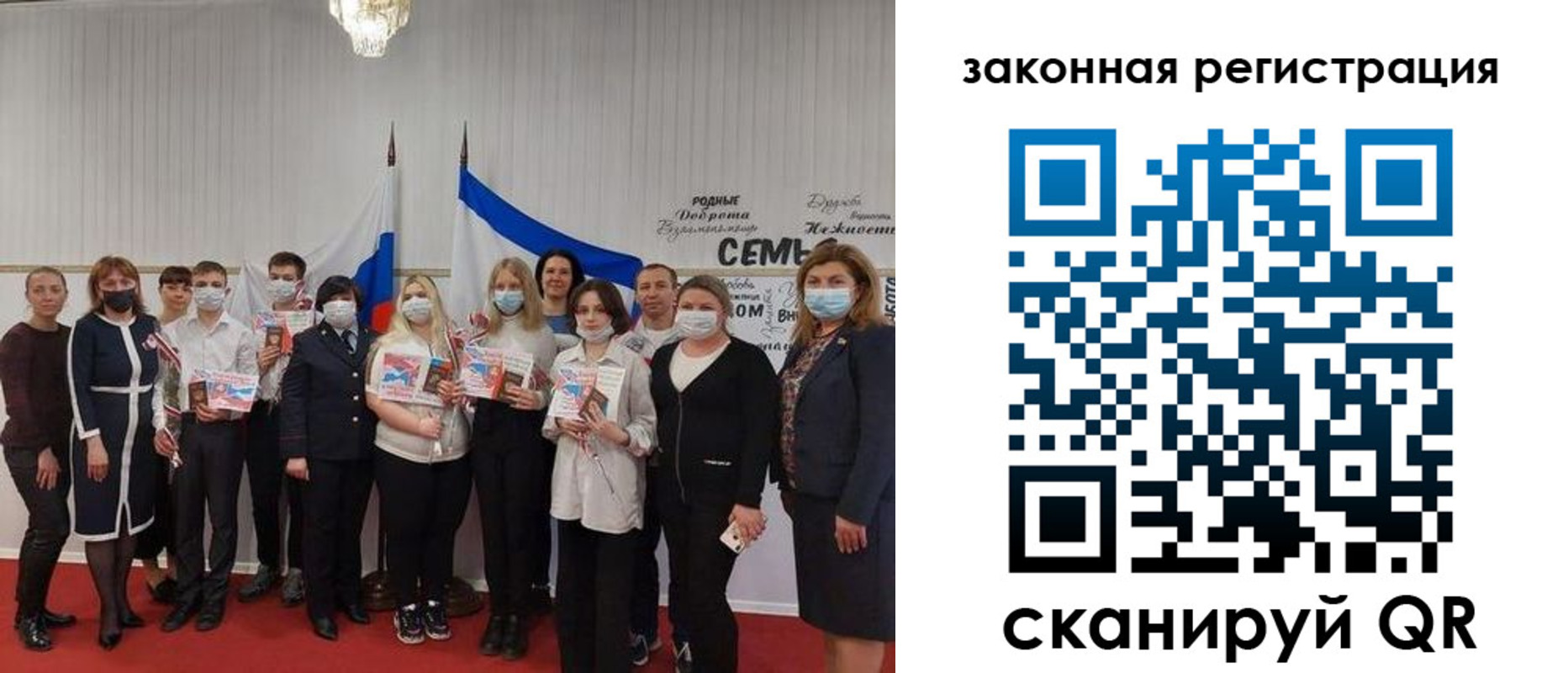 прописка паспорт в Рославле