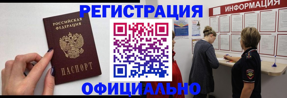 временная регистрация адрес в Рославле