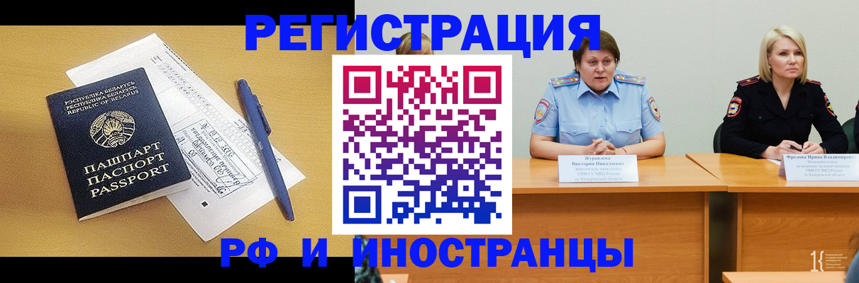 купить прописку в Рославле