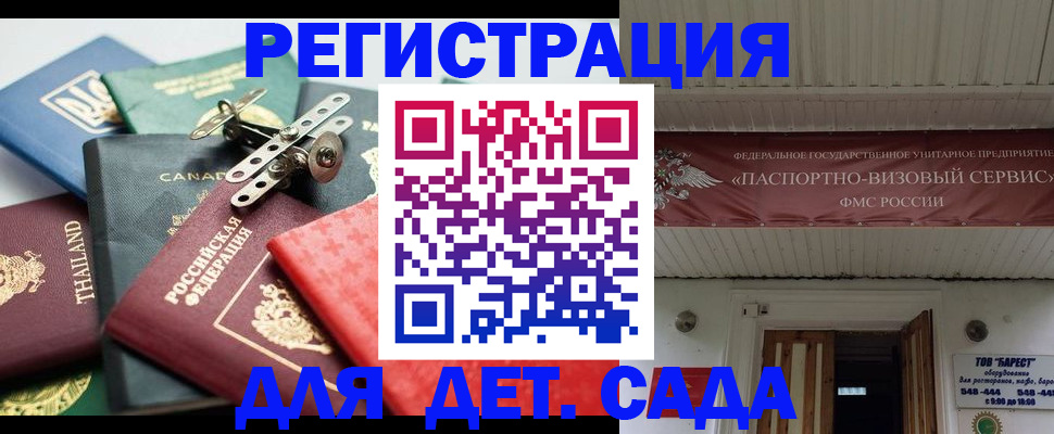 временная регистрация 2025 в Рославле