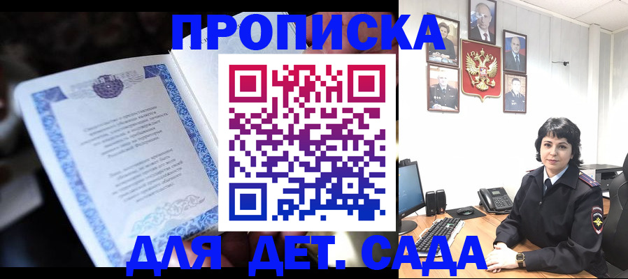 временная регистрация недорого в Рославле