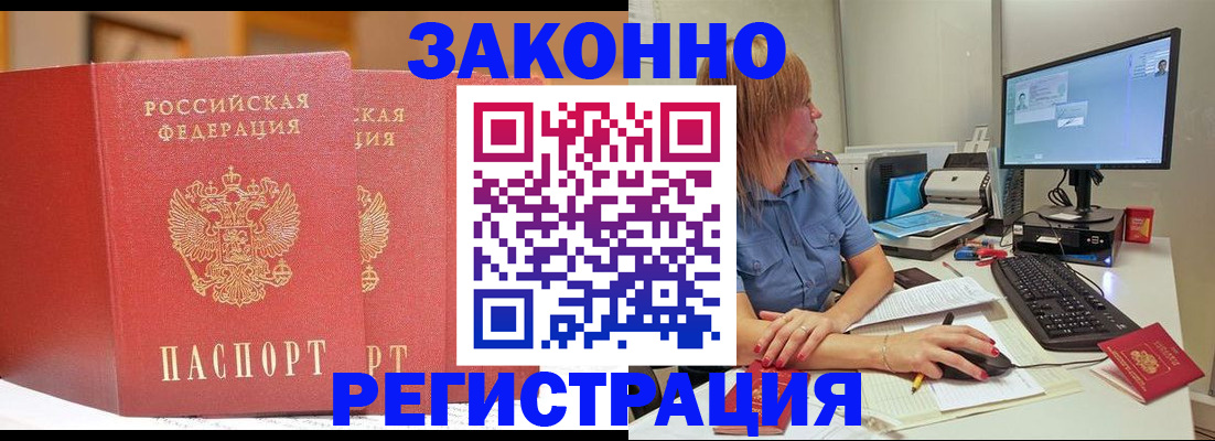 найти адрес прописки в Рославле