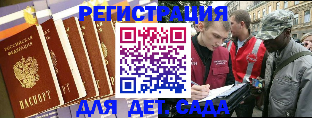 временная регистрация адрес в Рославле