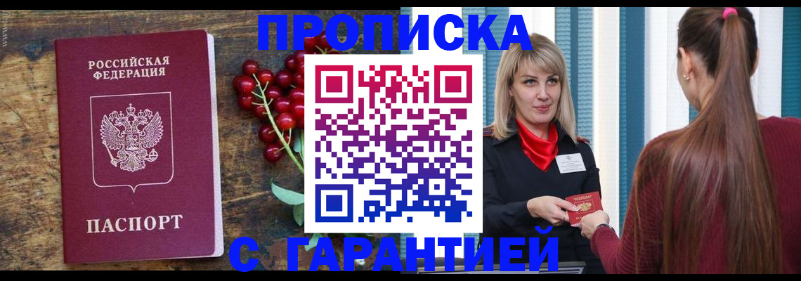 временная регистрация поиск в Рославле