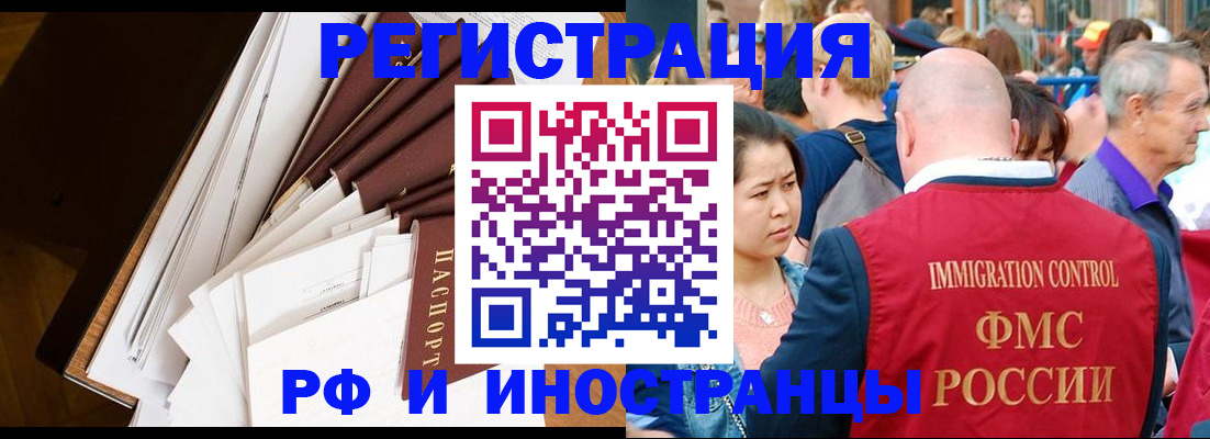 прописка для школы в Рославле