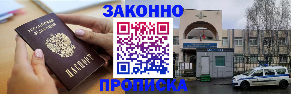 временная регистрация недорого в Рославле
